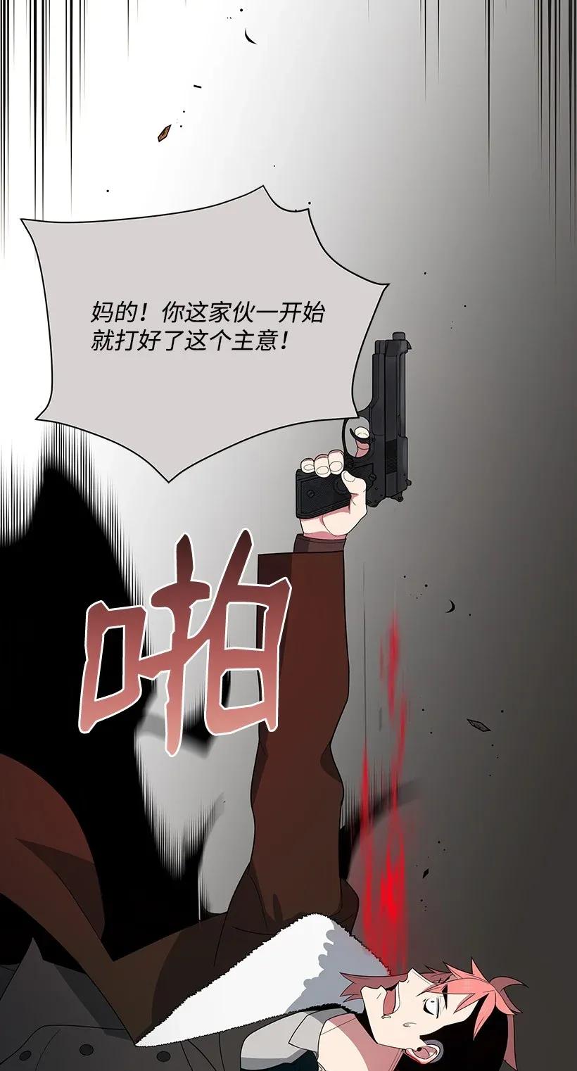 《魔尊现世降临记》27 第二十七话 第67页