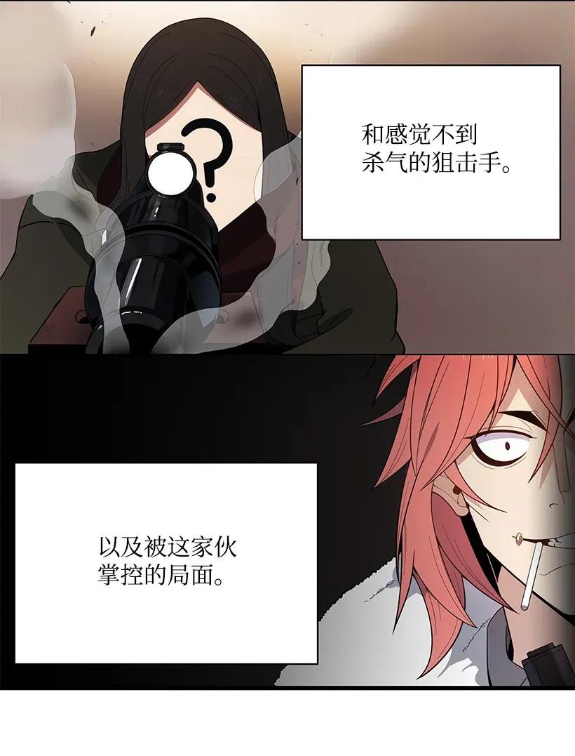 《魔尊现世降临记》27 第二十七话 第48页