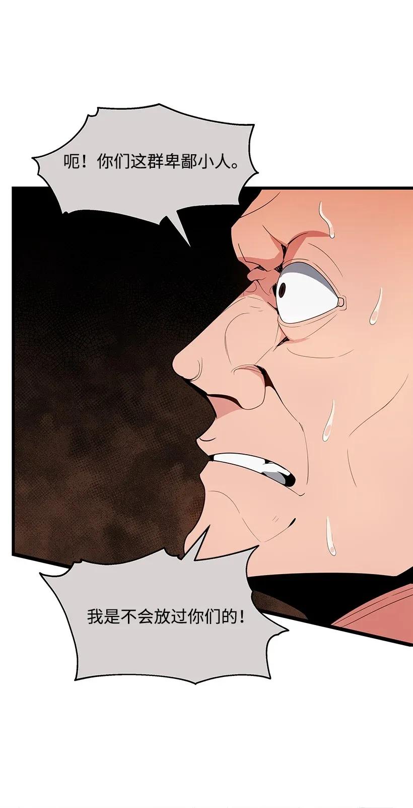 《魔尊现世降临记》28 第二十八话 第29页