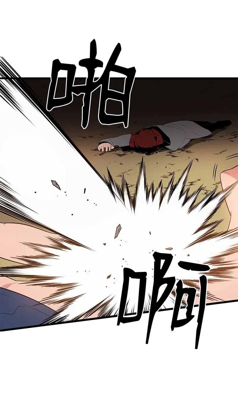 《魔尊现世降临记》28 第二十八话 第32页