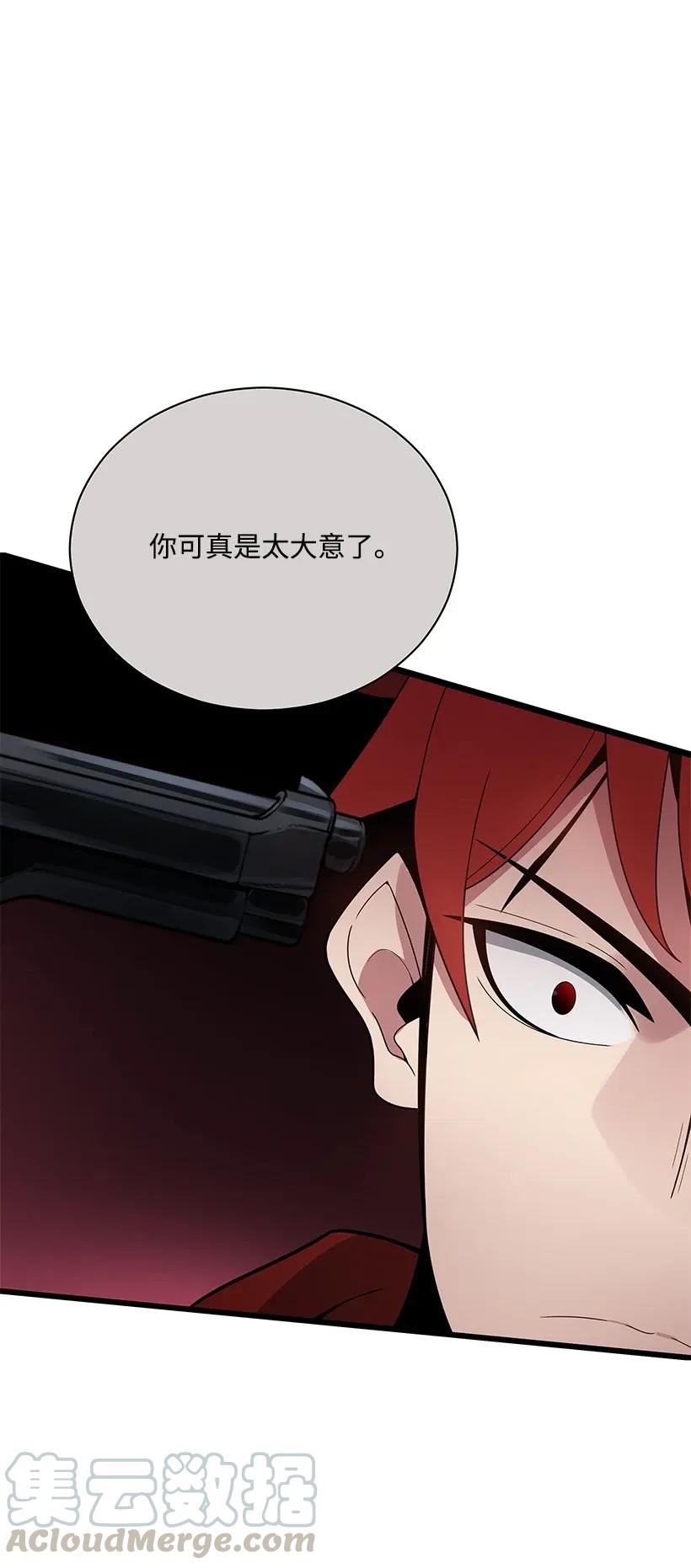《魔尊现世降临记》28 第二十八话 第1页