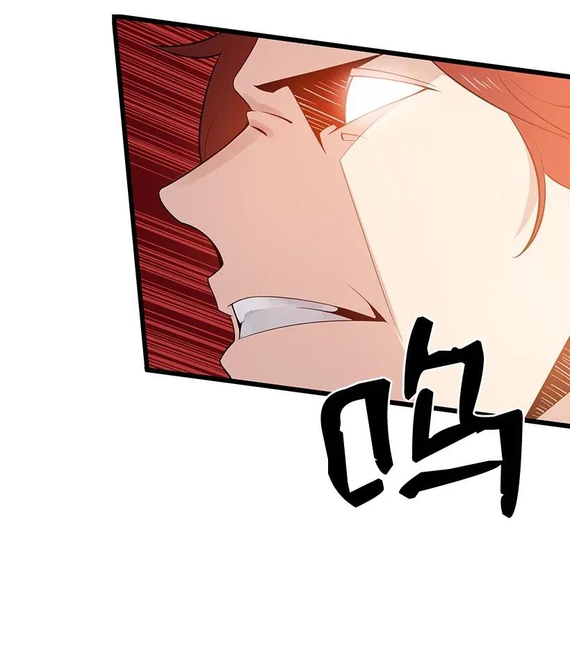 《魔尊现世降临记》28 第二十八话 第69页