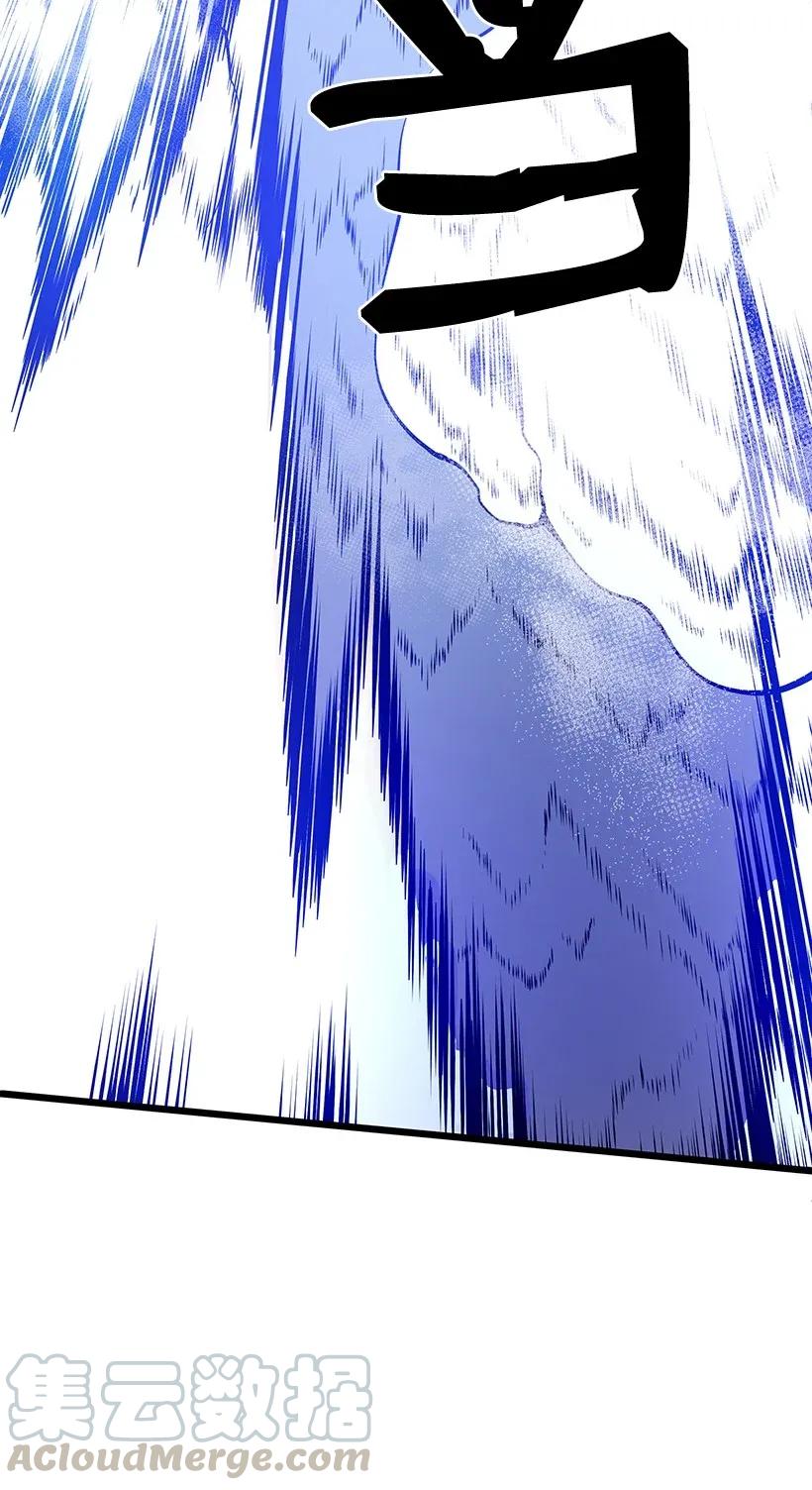 《魔尊现世降临记》28 第二十八话 第86页