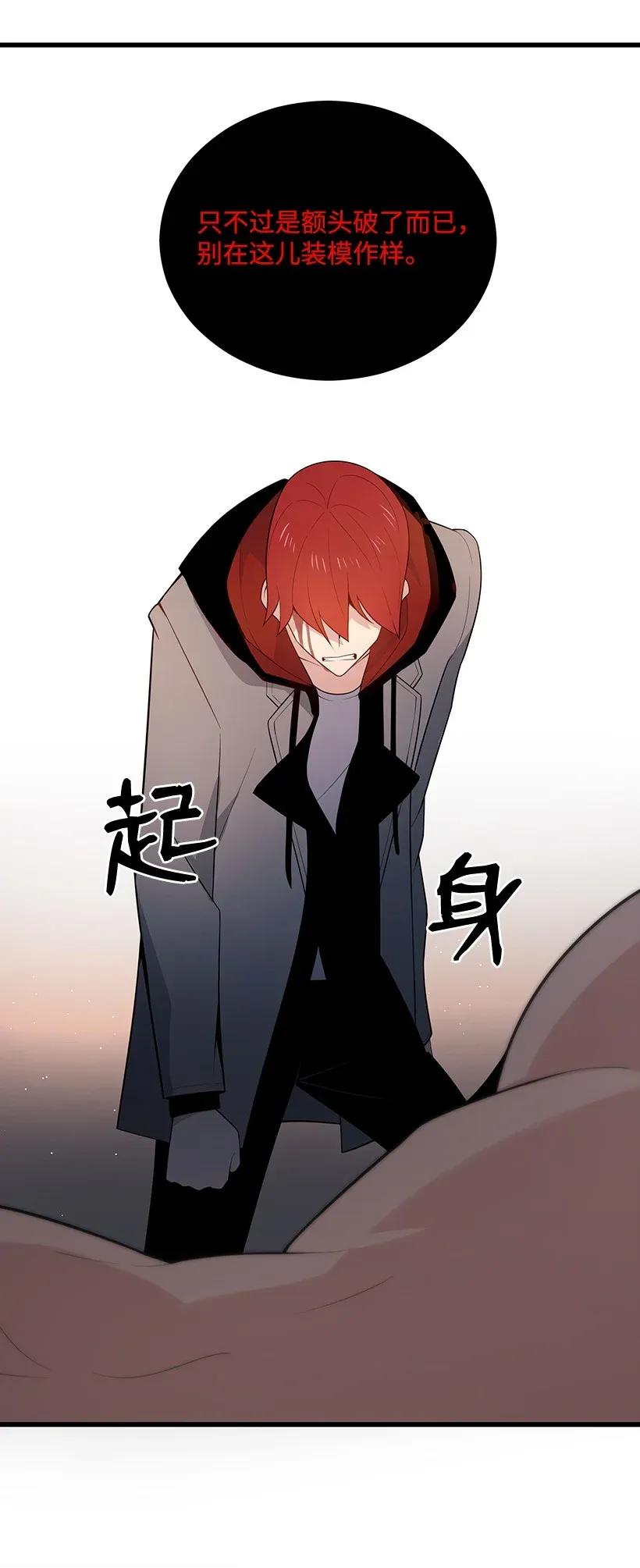 《魔尊现世降临记》28 第二十八话 第63页
