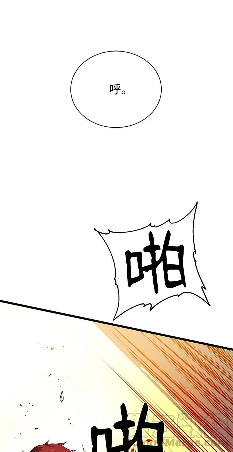 《魔尊现世降临记》28 第二十八话 第66页
