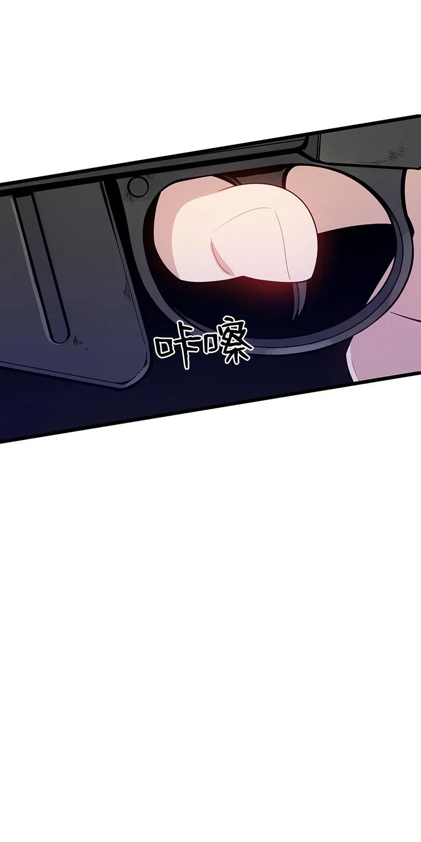 《魔尊现世降临记》28 第二十八话 第83页