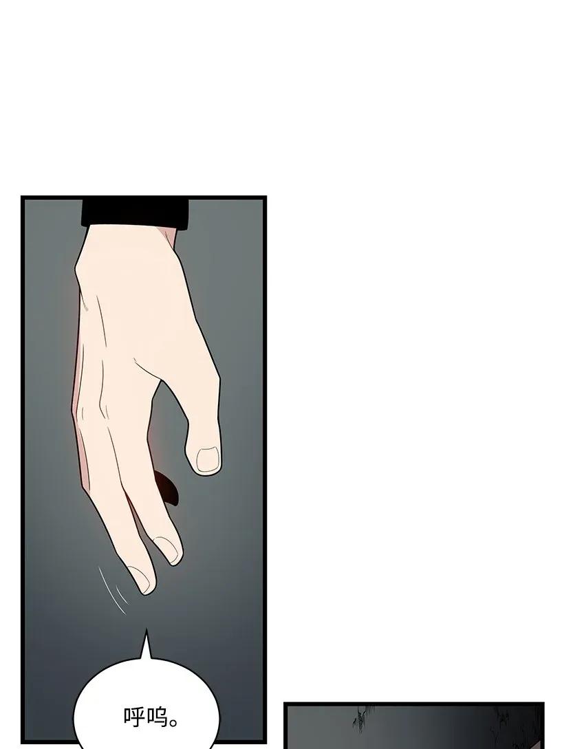 《魔尊现世降临记》28 第二十八话 第98页