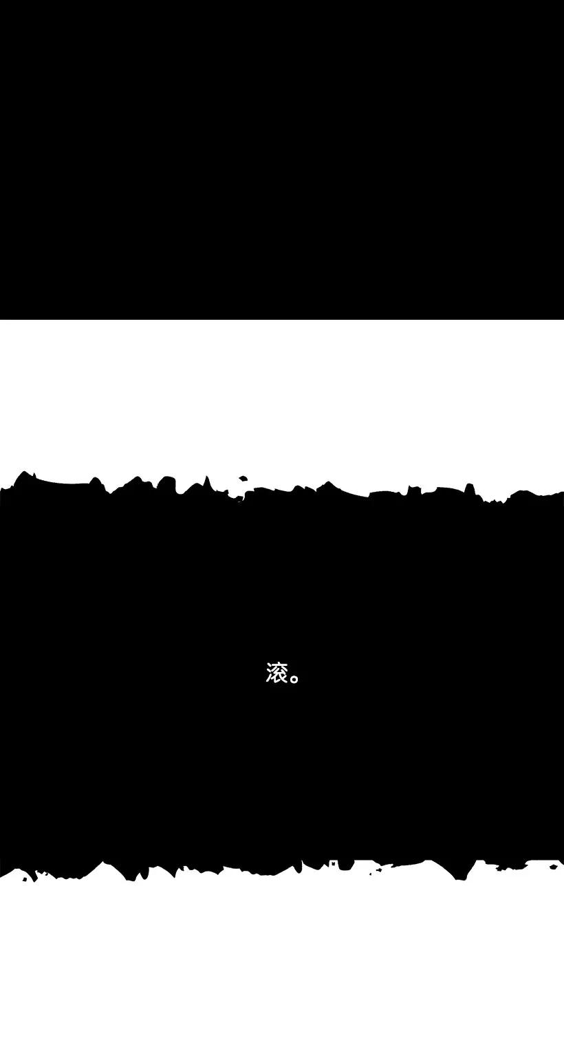 《魔尊现世降临记》28 第二十八话 第49页
