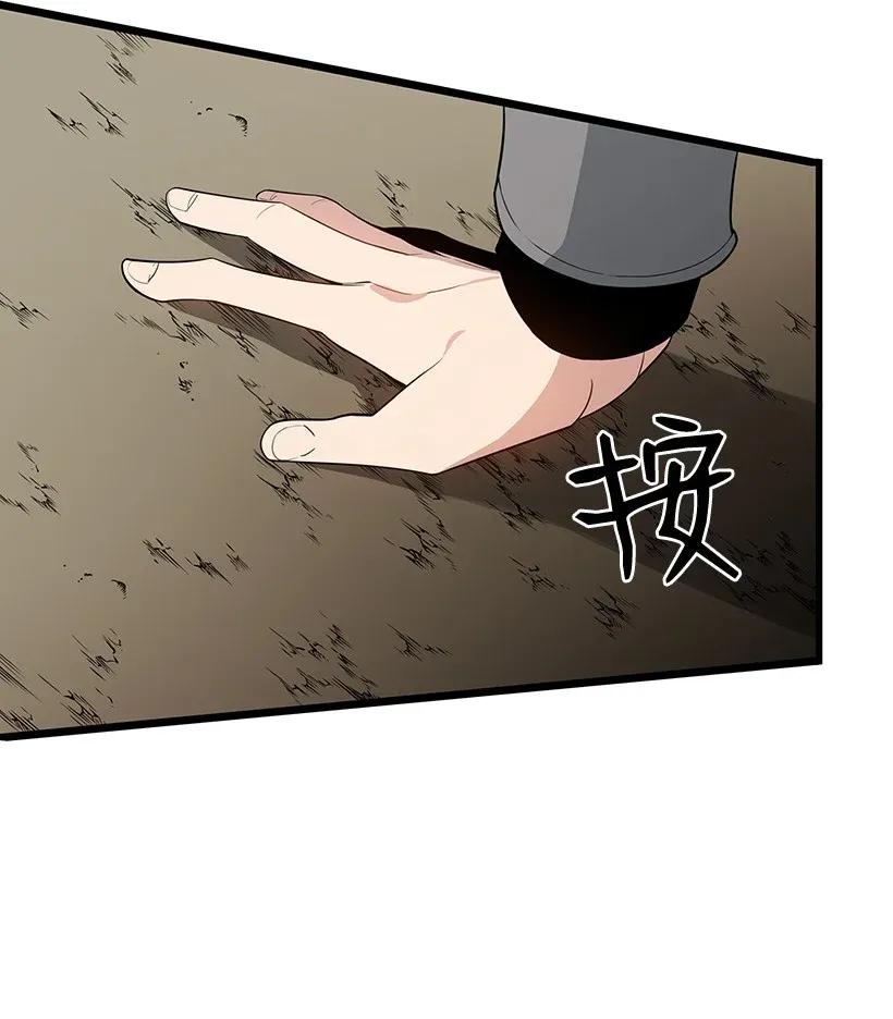 《魔尊现世降临记》28 第二十八话 第78页