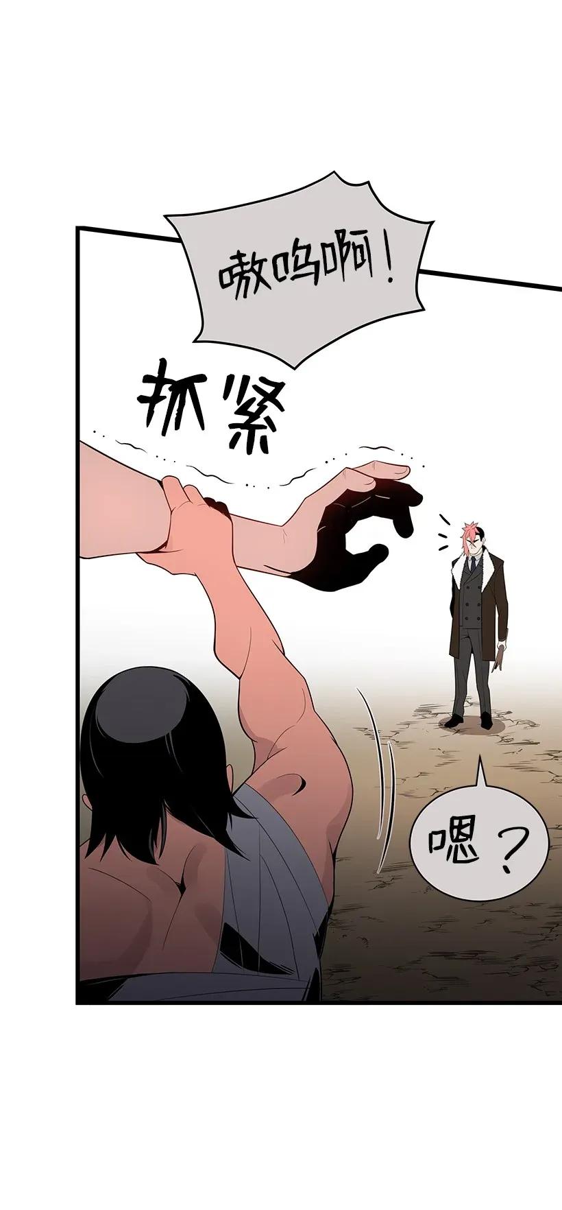 《魔尊现世降临记》28 第二十八话 第22页