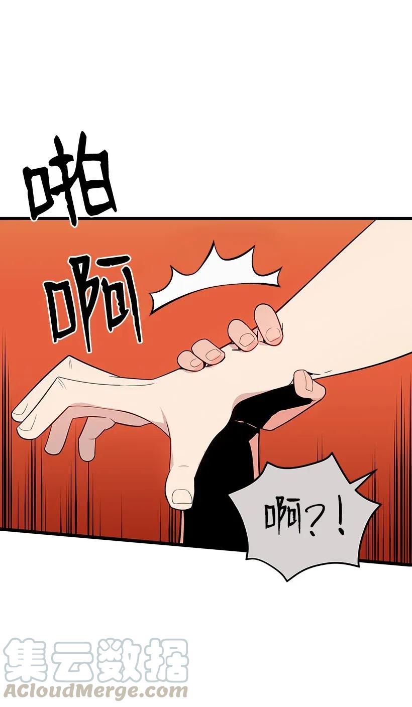《魔尊现世降临记》28 第二十八话 第21页