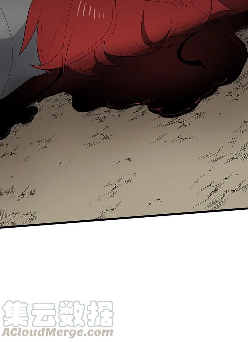 《魔尊现世降临记》28 第二十八话 第11页