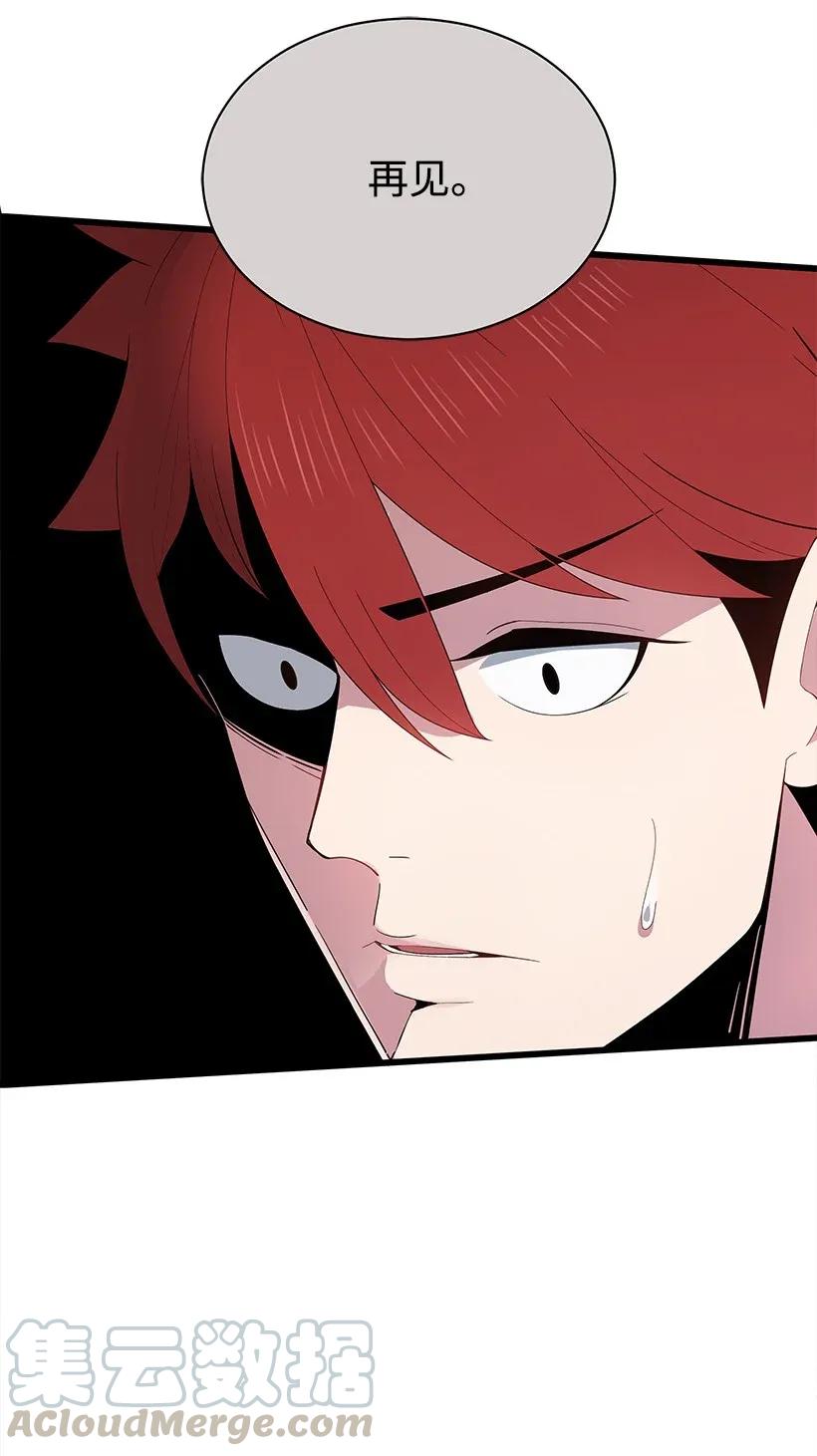 《魔尊现世降临记》28 第二十八话 第6页