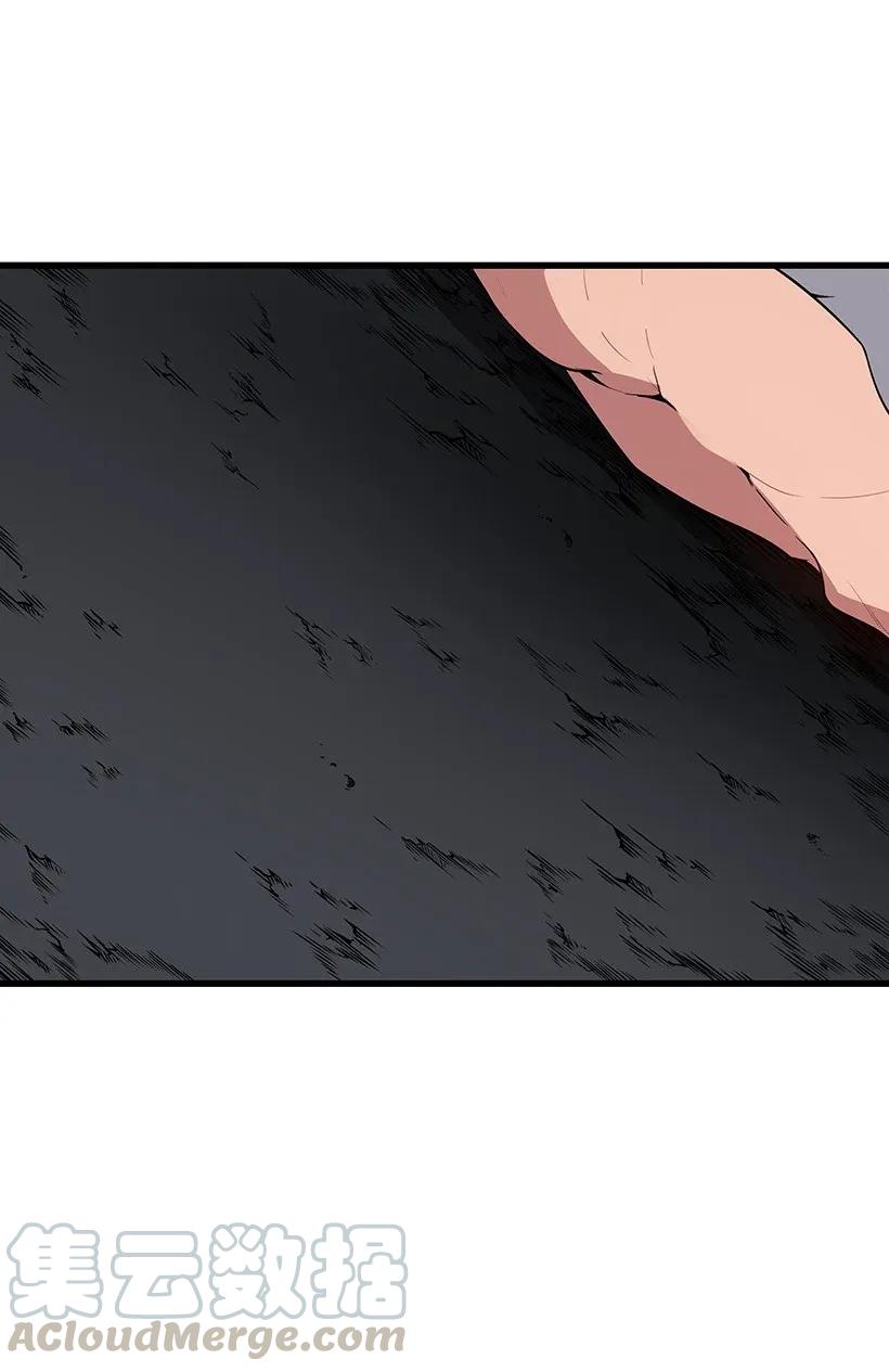 《魔尊现世降临记》28 第二十八话 第96页