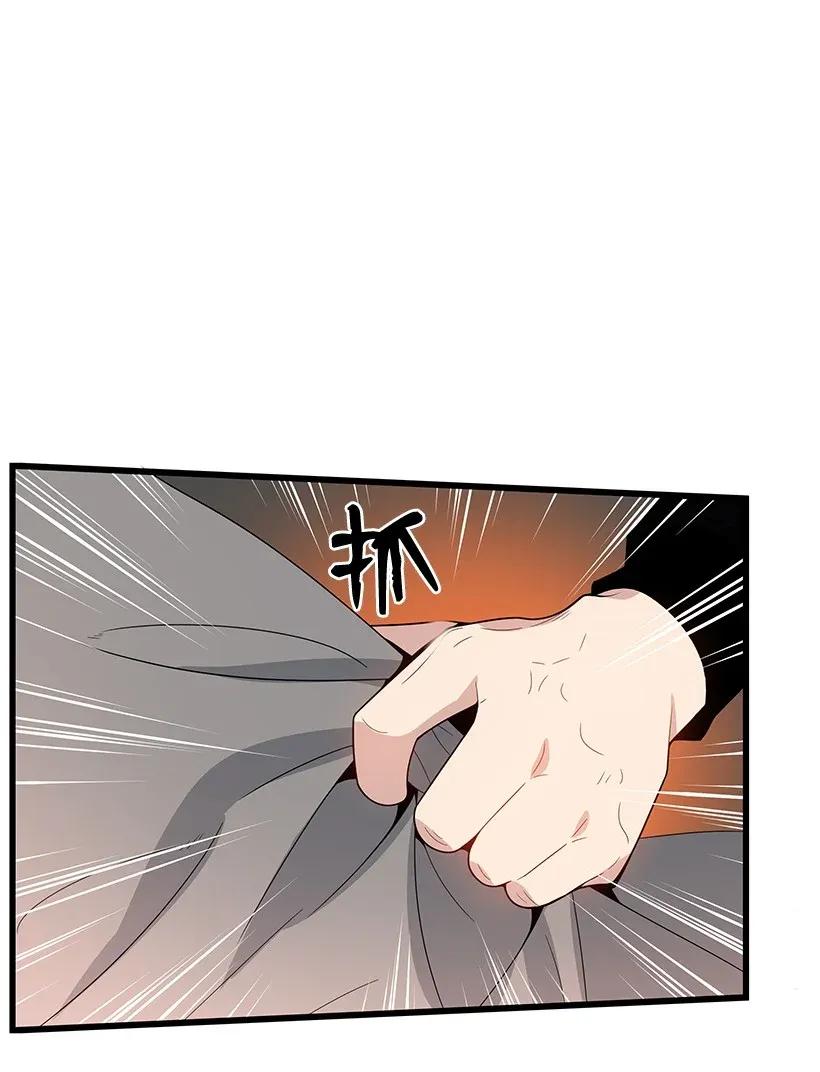 《魔尊现世降临记》28 第二十八话 第100页