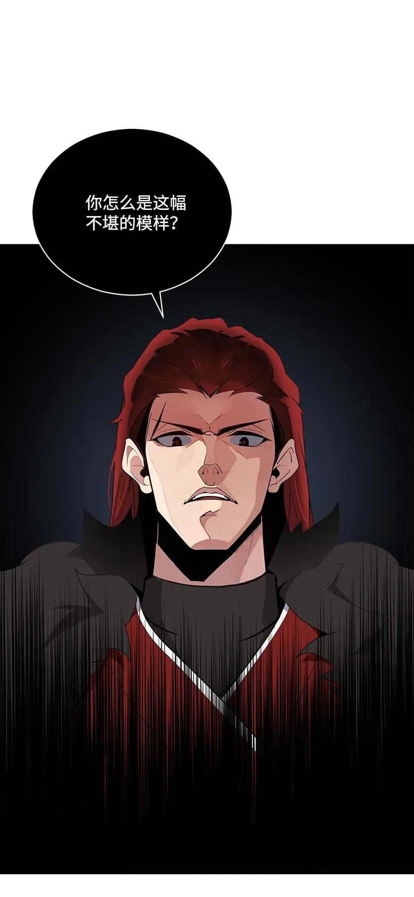 《魔尊现世降临记》28 第二十八话 第40页