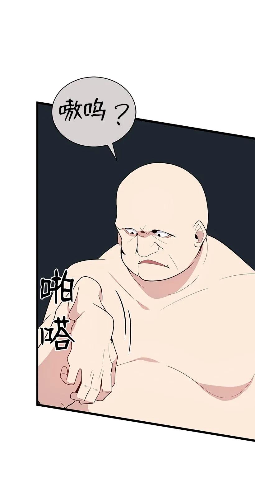 《魔尊现世降临记》28 第二十八话 第25页