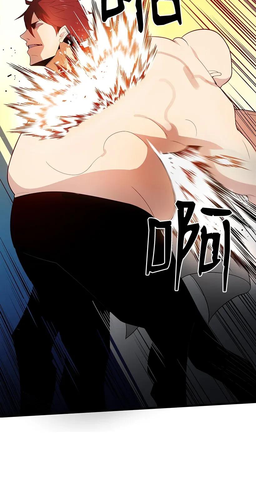 《魔尊现世降临记》28 第二十八话 第67页