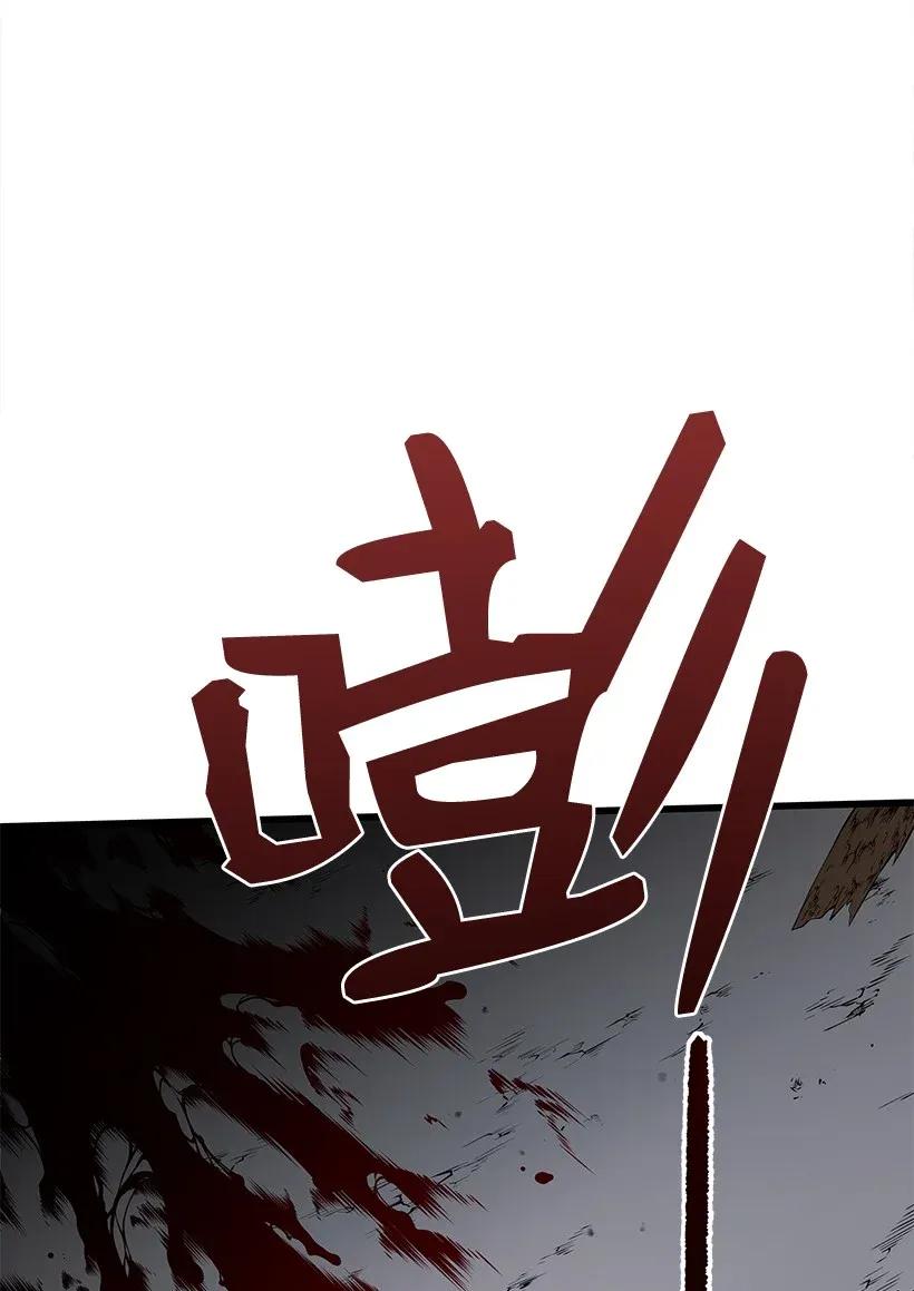 《魔尊现世降临记》28 第二十八话 第7页