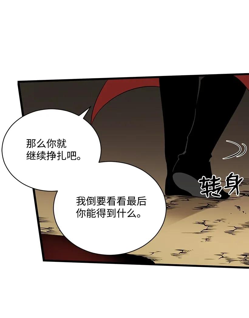 《魔尊现世降临记》28 第二十八话 第60页
