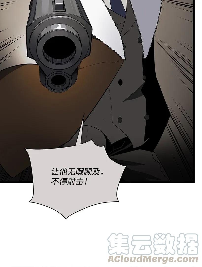 《魔尊现世降临记》28 第二十八话 第76页