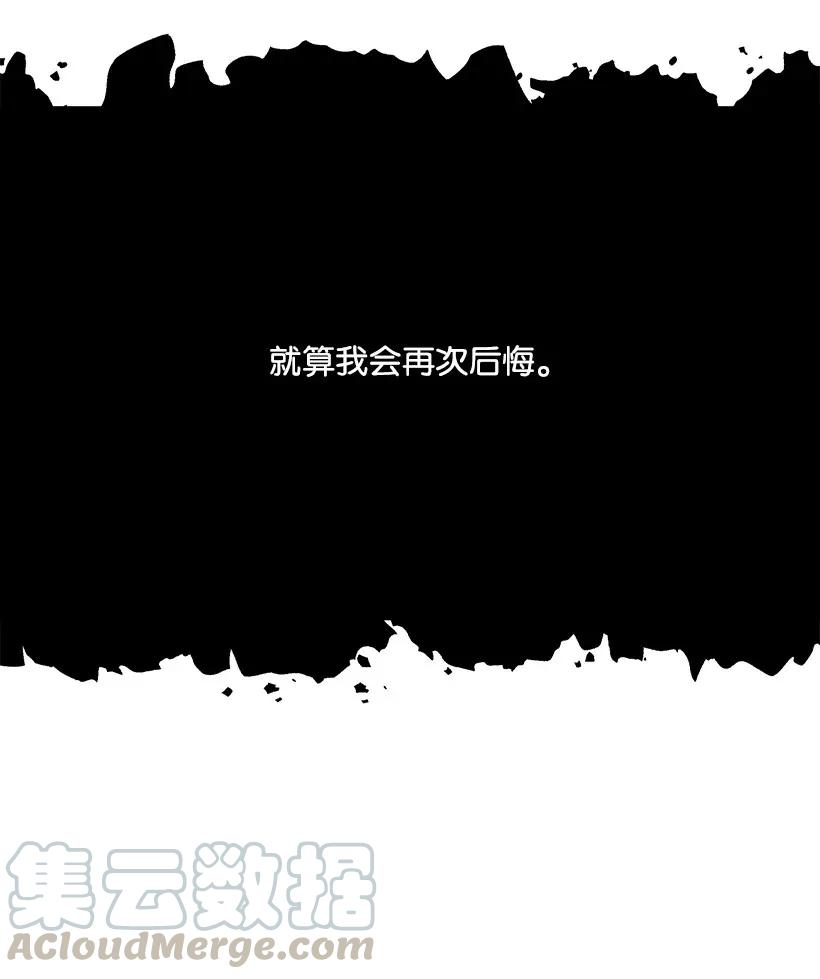 《魔尊现世降临记》28 第二十八话 第56页
