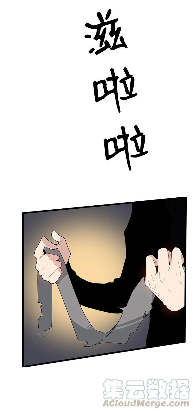 《魔尊现世降临记》28 第二十八话 第101页