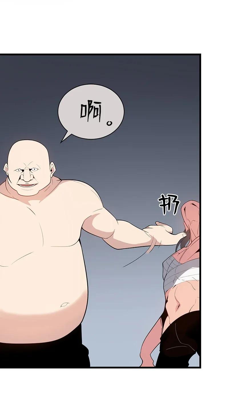 《魔尊现世降临记》28 第二十八话 第64页