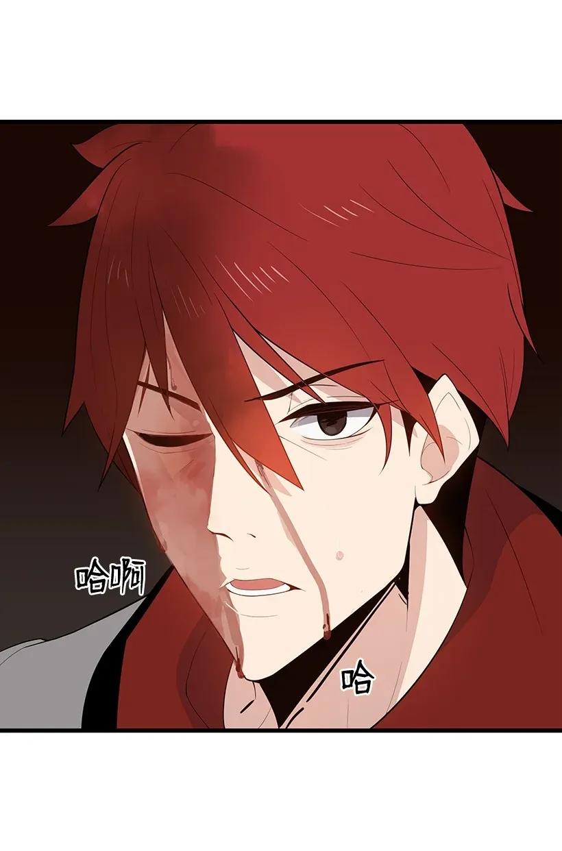 《魔尊现世降临记》28 第二十八话 第65页