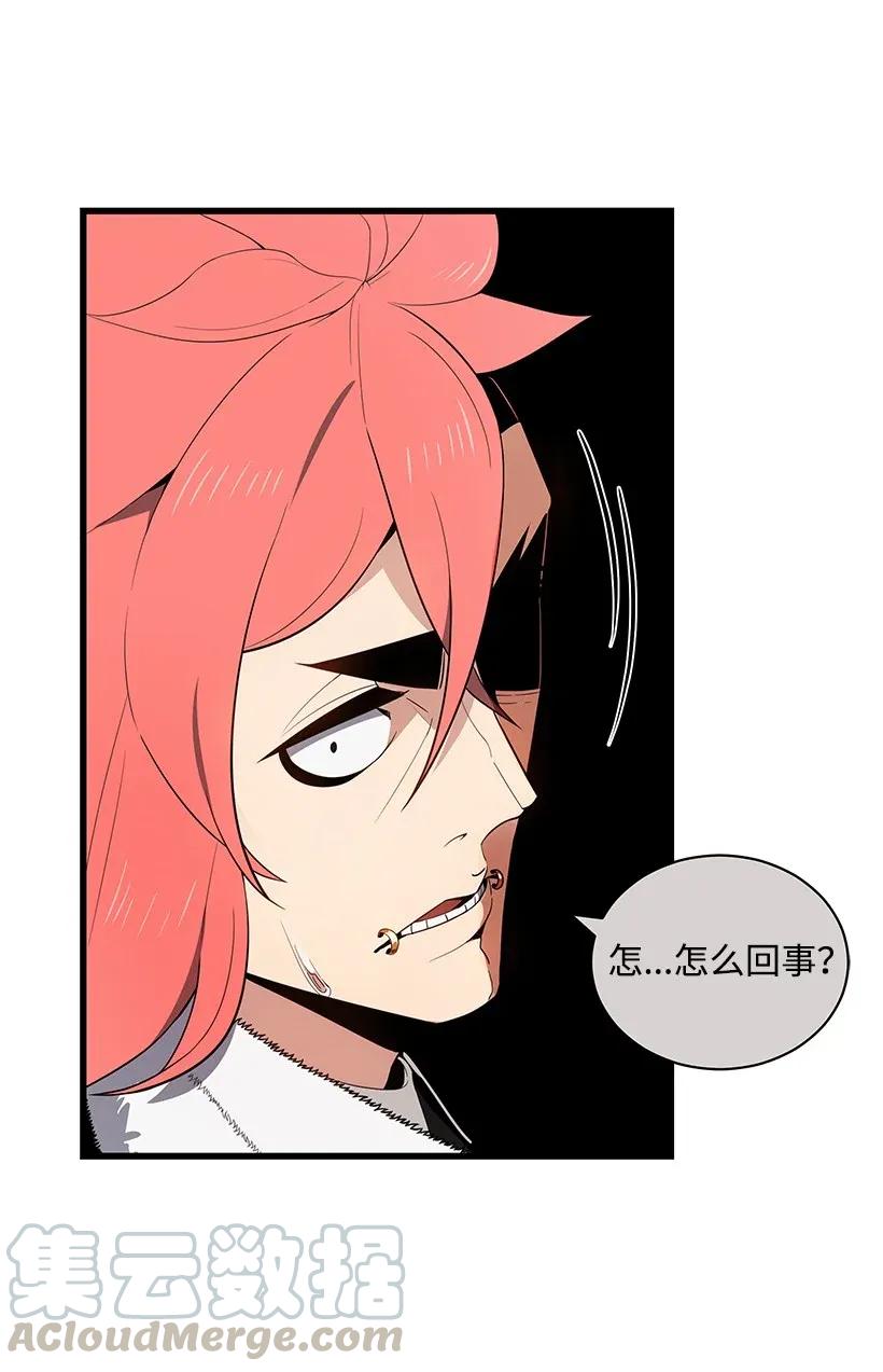 《魔尊现世降临记》28 第二十八话 第71页