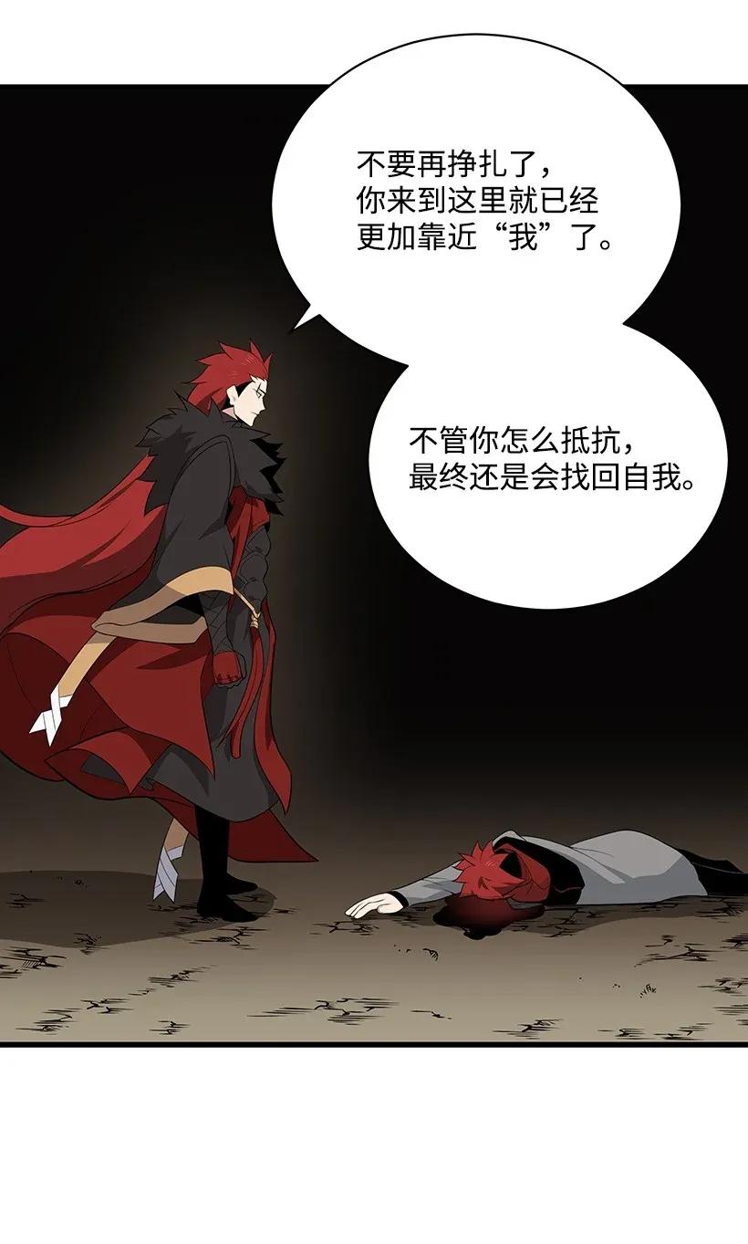 《魔尊现世降临记》28 第二十八话 第50页