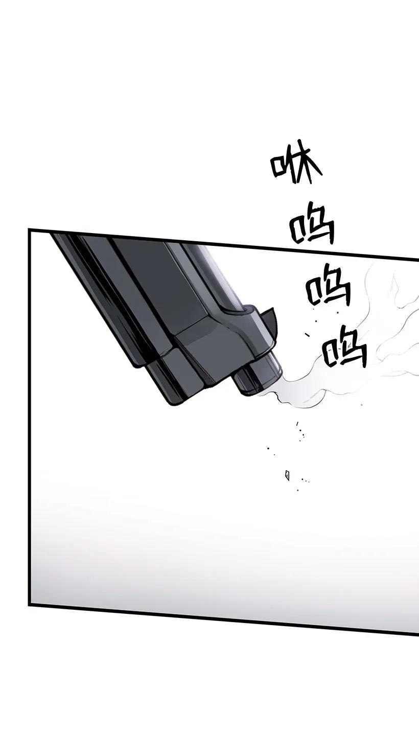 《魔尊现世降临记》28 第二十八话 第9页