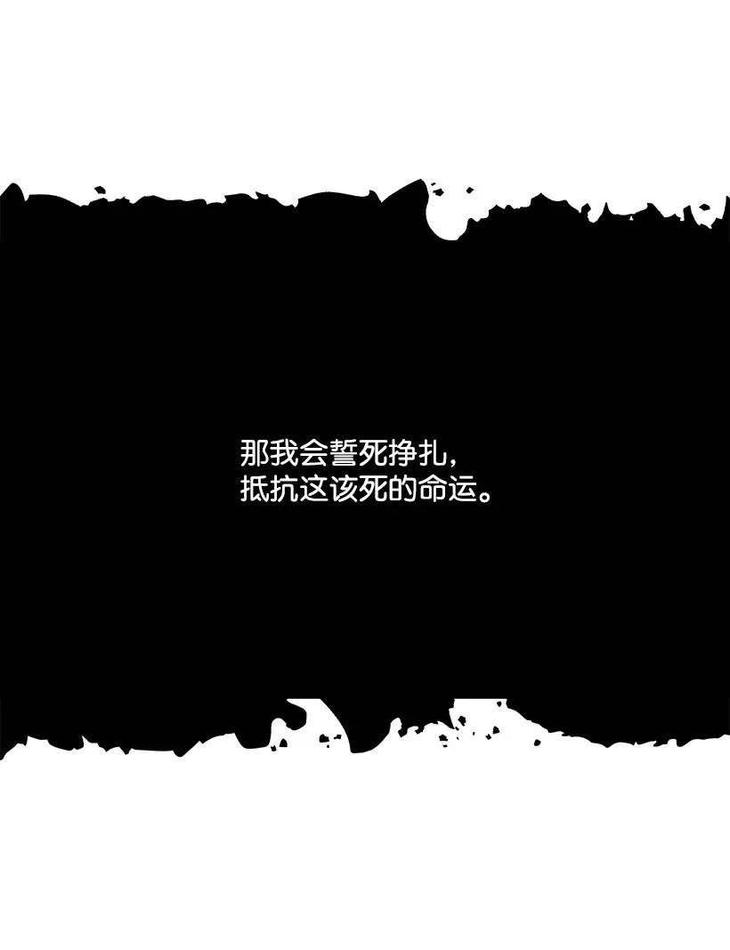 《魔尊现世降临记》28 第二十八话 第53页