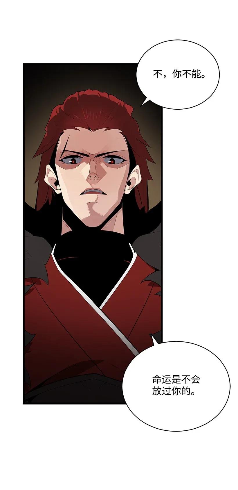 《魔尊现世降临记》28 第二十八话 第52页
