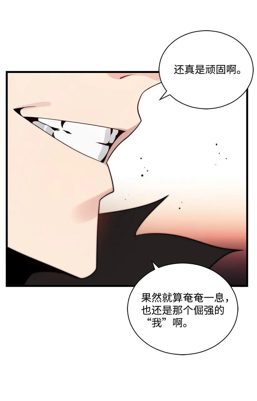 《魔尊现世降临记》28 第二十八话 第59页