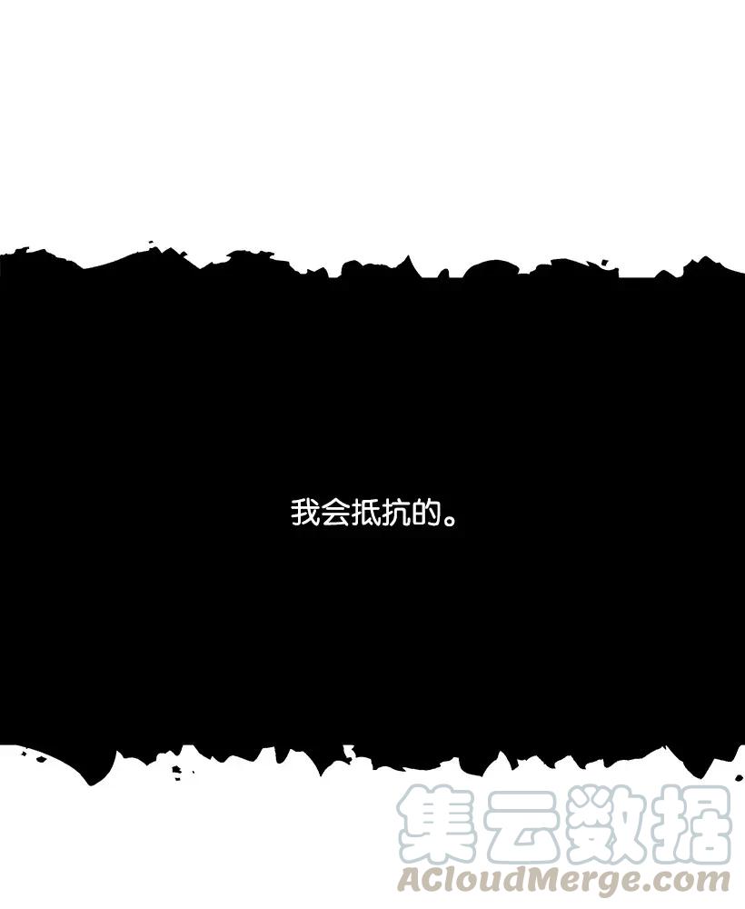 《魔尊现世降临记》28 第二十八话 第51页