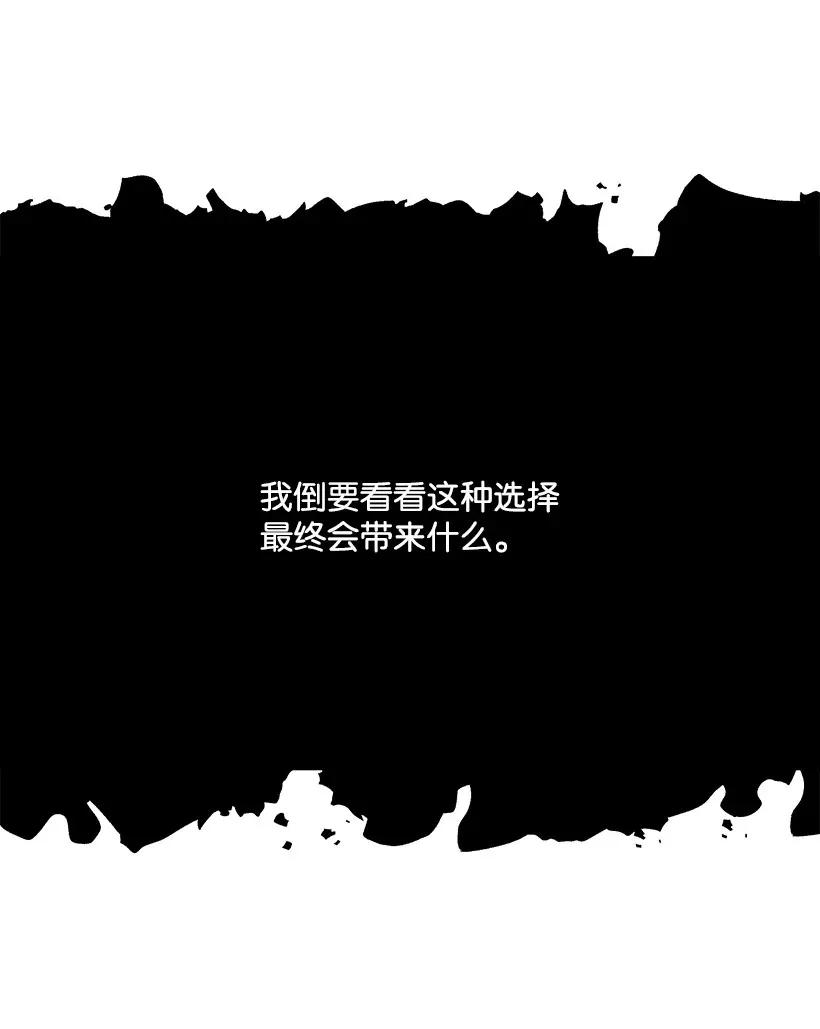 《魔尊现世降临记》28 第二十八话 第55页
