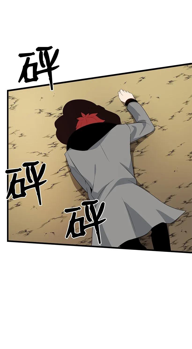 《魔尊现世降临记》28 第二十八话 第33页