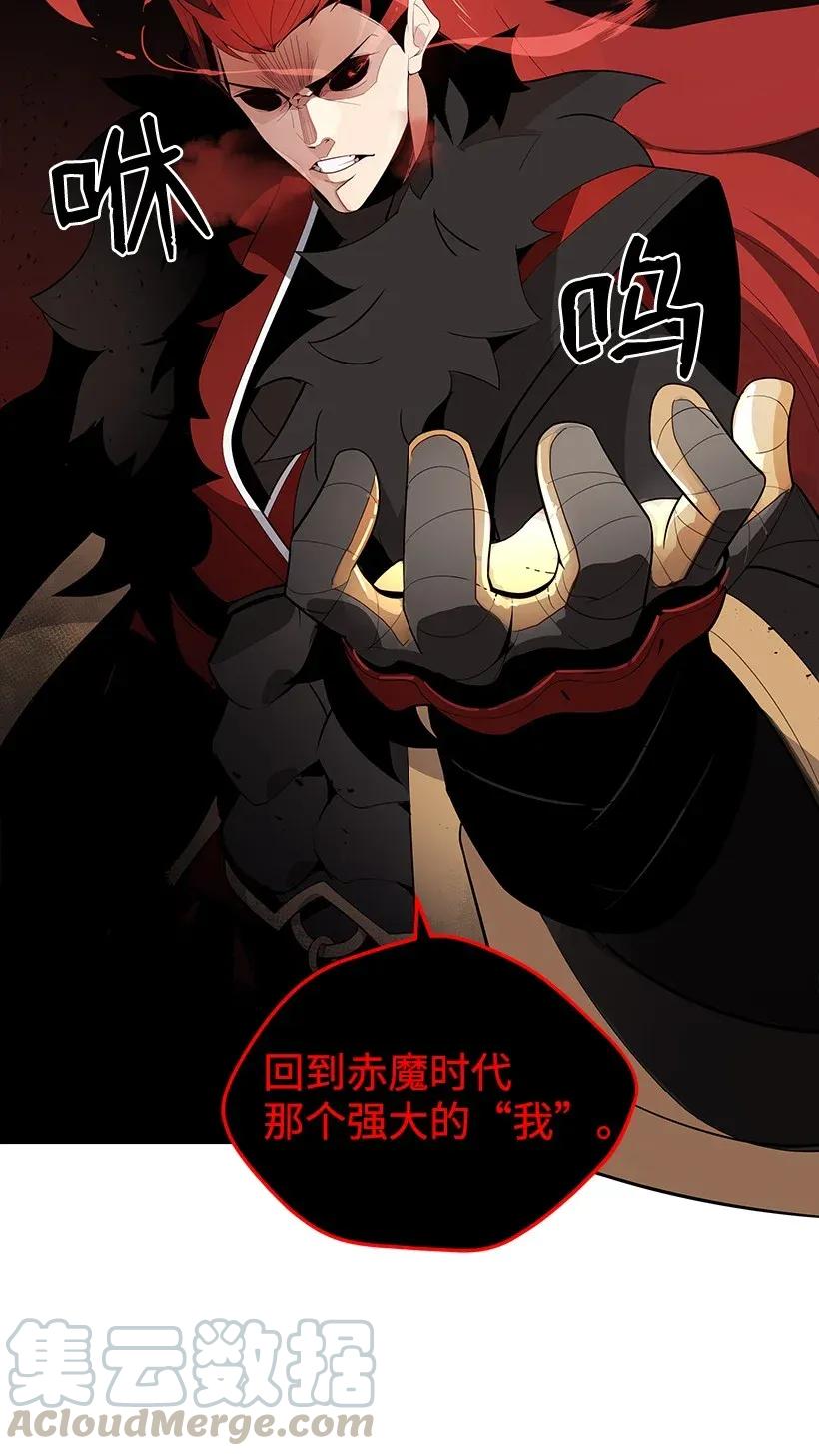 《魔尊现世降临记》28 第二十八话 第46页