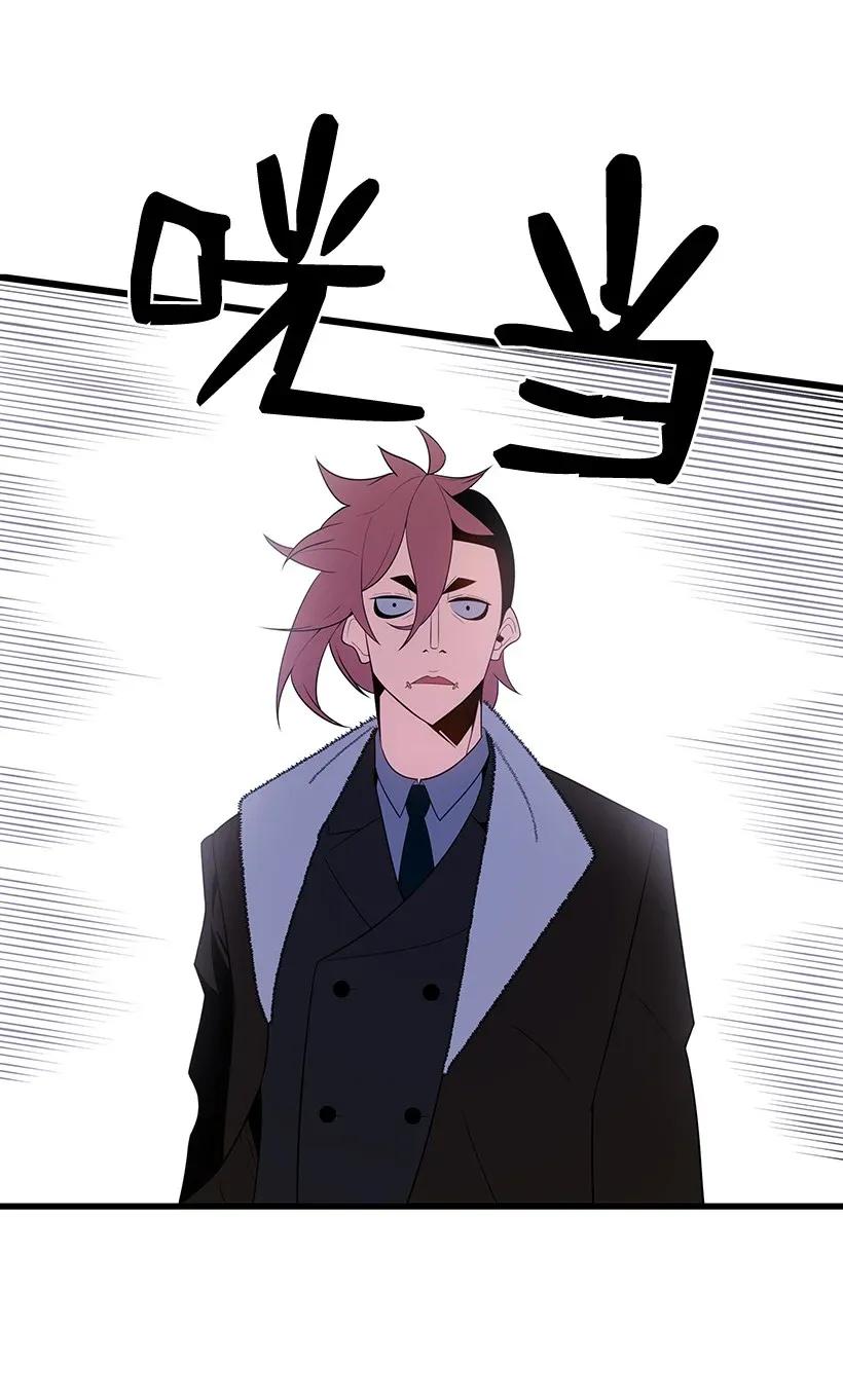 《魔尊现世降临记》28 第二十八话 第70页