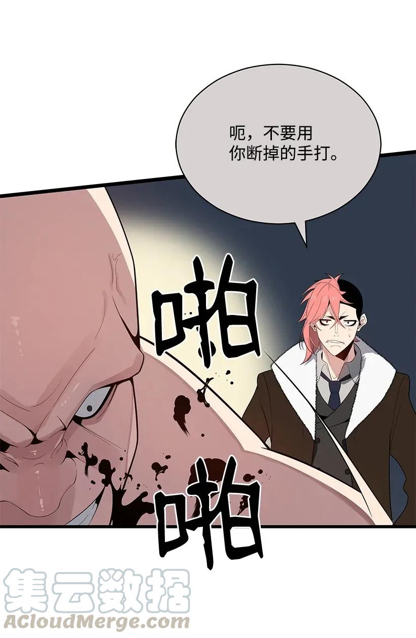 《魔尊现世降临记》28 第二十八话 第31页