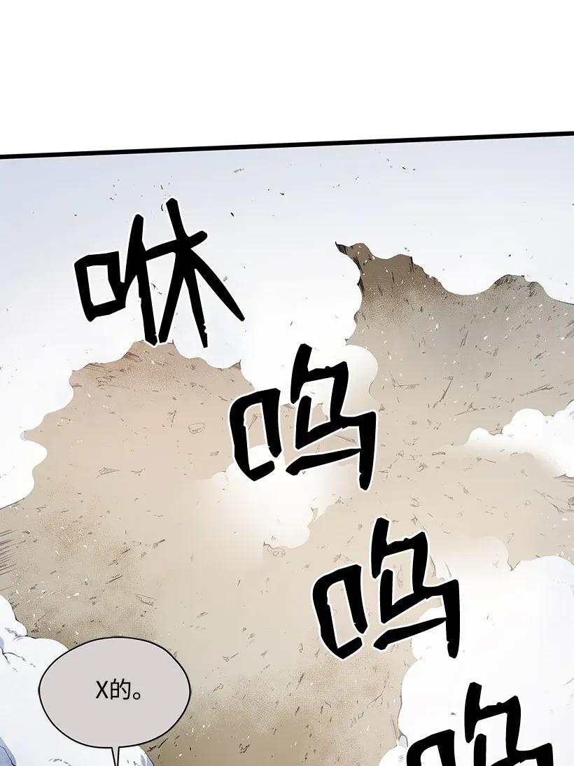 《魔尊现世降临记》28 第二十八话 第92页