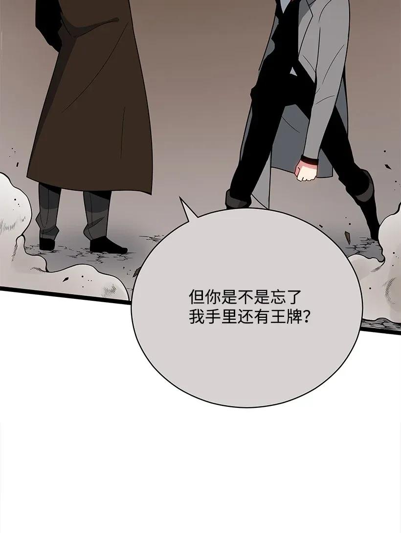 《魔尊现世降临记》28 第二十八话 第3页