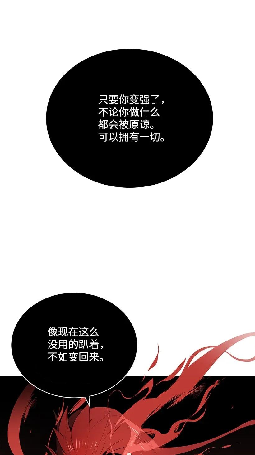 《魔尊现世降临记》28 第二十八话 第45页