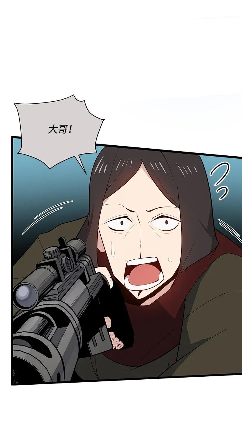 《魔尊现世降临记》28 第二十八话 第87页