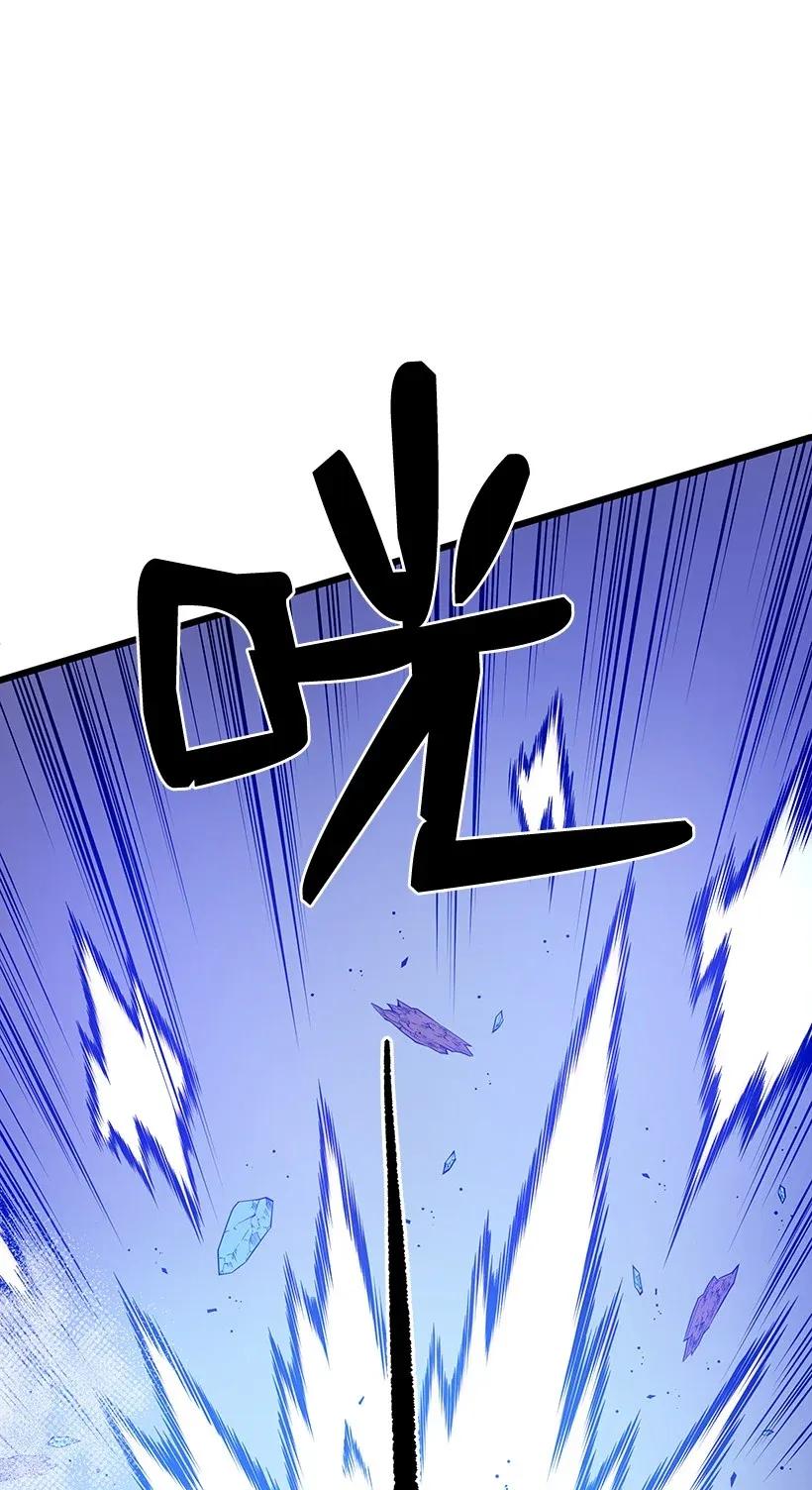 《魔尊现世降临记》28 第二十八话 第84页