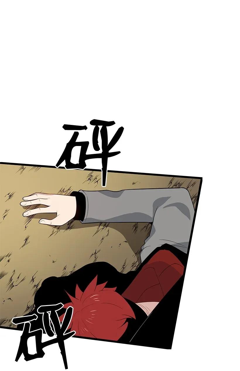 《魔尊现世降临记》28 第二十八话 第34页