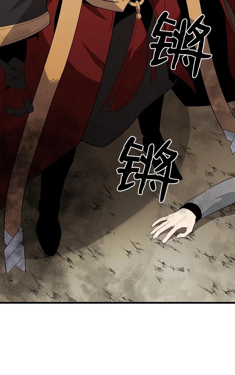 《魔尊现世降临记》28 第二十八话 第39页