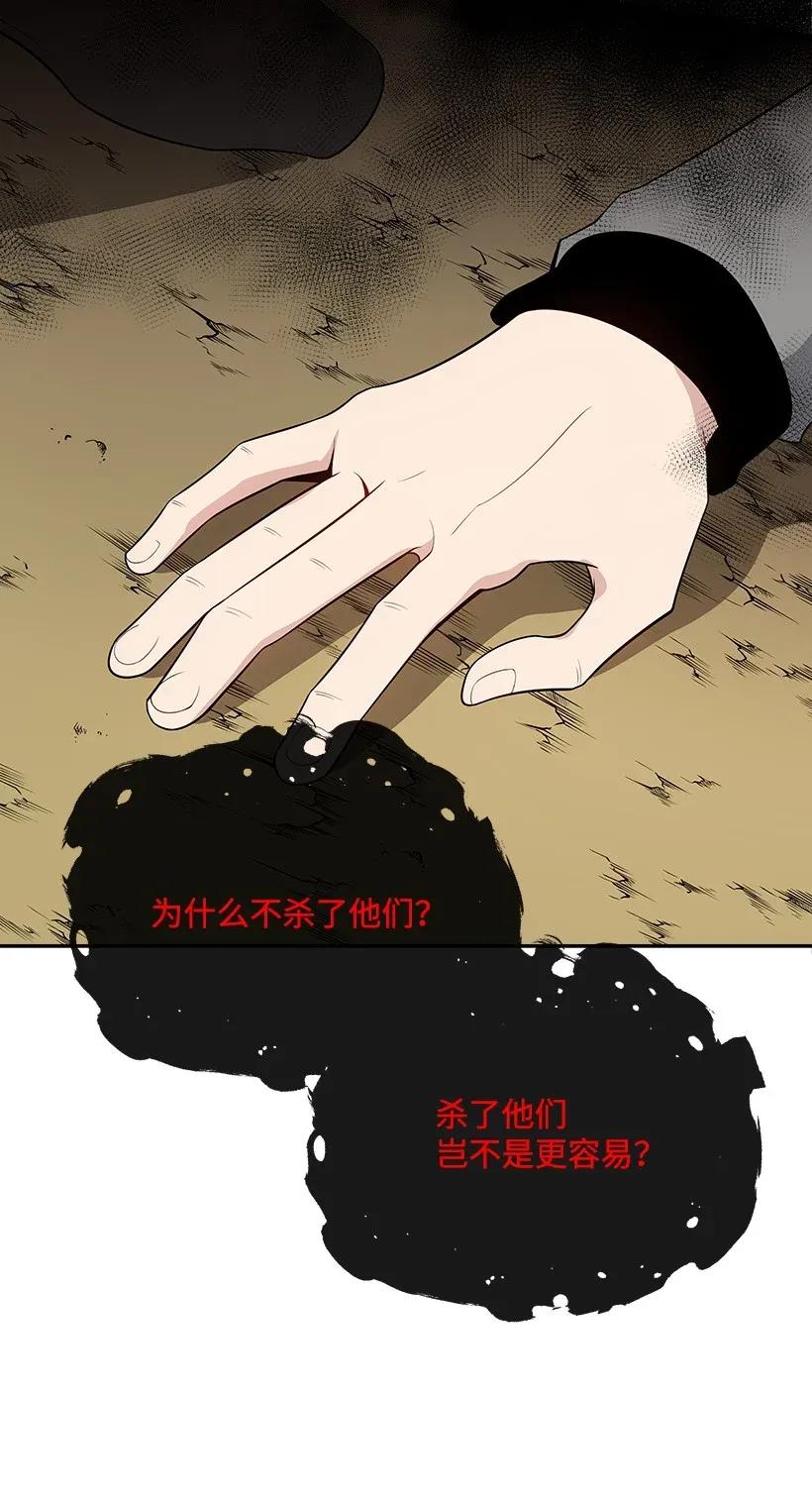 《魔尊现世降临记》28 第二十八话 第37页