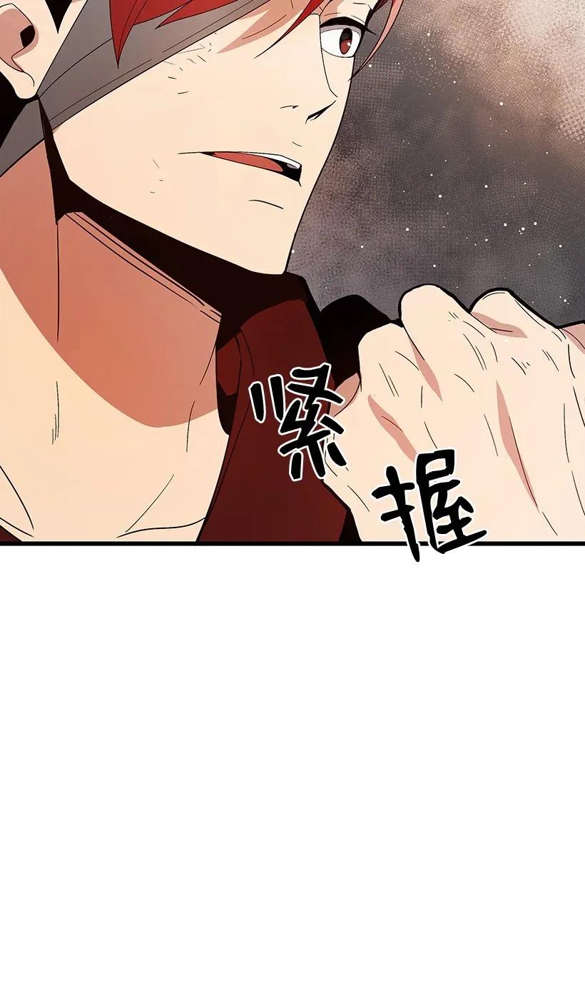 《魔尊现世降临记》28 第二十八话 第105页